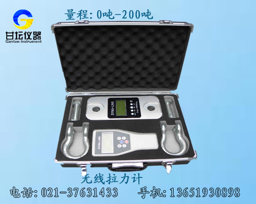 30t手持式測力計/30噸無線測力計上海哪家質(zhì)量好