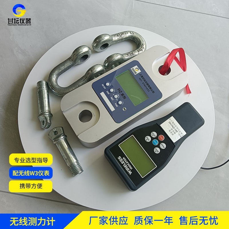 港口裝卸必備！5 噸拉力計(jì) HZ-W1，高效安全稱重